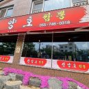 진양호짬뽕 - 사천시 옥산로 89 | 진양호짬뽕