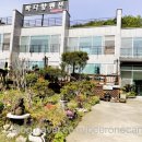 삼척바다향펜션 이미지