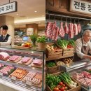 순수한정육점