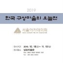 남포미술관 이미지