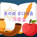 에쯔하임