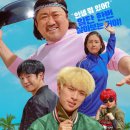 장풍반점 | 영화 시동 출연진 및 줄거리를 알려드려요.