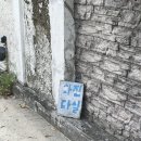 사랑다실 | 청주 화진다실 일본 애니메이션 속 카페같은 아기자기한 분위기의 말차 가득 카페 : 커피는 여기 없어요...