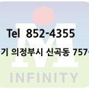 인피닛수학전문학원