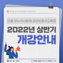 온누리요양보호사교육원