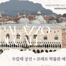 코레르 이미지