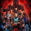 헬시트레이드 상상시장점 | 넷플릭스 기묘한 이야기 시즌5 파트1 후기｜write by hyeonholic_7