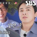 4월30일 틈만 나면 선공개 유재석×조정석, 말하지 않아도 통하는 유부남들의 추억 영상 이미지