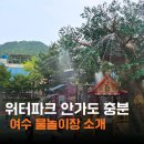 세븐일레븐 여수성산공원점 | 워터파크 안 가도 충분한 여수 물놀이장 추천! '성산 물놀이터장' 아이와 다녀온 후기