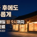 청수한의원 이미지