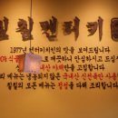 칠칠켄터키 이미지