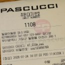 이동항 | [파스쿠찌 일광이동항점] 기장일광 오션뷰 카페 추천