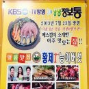 황제능이버섯백숙 이미지