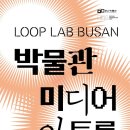 부산박물관 부산관1층 이미지