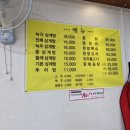 본가네전복왕삼계탕