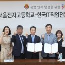 서울전자고등학교 이미지