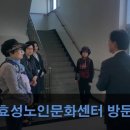 효성노인문화센터 앞 이미지