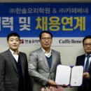 베네학원