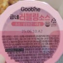 굽네치킨전북 | 굽네치킨 오븐바사삭 내돈내산 배달후기 겉바속촉 맛있어요