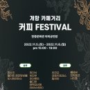 거리커피 - 사하구 장림동 | 거리커피