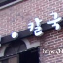 선릉냉면·칼국수 티스토리