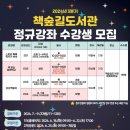 책숲길도서관 이미지