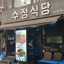 수정이네집밥 | 【맛인터뷰】제육쌈밥 끝판왕&#34;수정식당&#34;