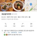 코카이라멘 | [합정/세상끝의라멘] 합정역 라멘 맛집! 세상끝의라멘 카이라멘 솔직후기 🤎 내돈내산