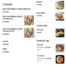호야짬뽕1650군산나운점 | 군산맛집 군산호야짬뽕1650 불향가득 짬뽕맛집