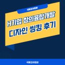 다자인씽킹