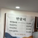 윤가네한우마을2호점 | [사천]사천시청 밥집, 용현면 밥집, 사천한식밥집 연담지, 앞들식당 2호점 솔직리뷰