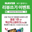 전곡복권 네이버블로그