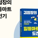 일등마트 - 평택시 새말로 17 | 일등마트