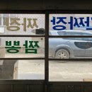 왕서방중화요리 이미지