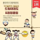 태권아츠 태권도장 이미지