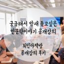 영화로 만나는 인문학 산책 이미지