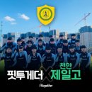 고교 축구 전통 명가, 천안제일고 이미지