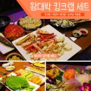강남왕대박 네이버블로그