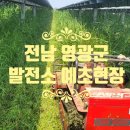 금강 태양광발전소 이미지