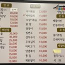 안동집