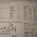 김수언스시