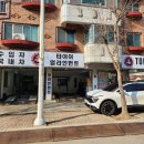 탑모터스 대화점 이미지