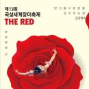 곡성-001 이미지