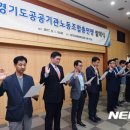 경기도경제과학진흥원 노동조합 이미지