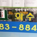 화수분공인중개사사무소 이미지