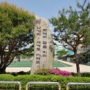 금당중학교 운동장 이미지