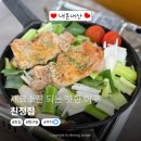 담백한 닭구이정식을 맛볼 수 있는 이곳! 원주 친정집 내돈내산 솔직후기