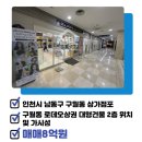 이토타워 공인중개사사무소 이미지