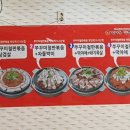 정이품쭈꾸미 이미지