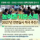 진보당 시의원단-민형배 시장 정책 간담회 결과 이미지